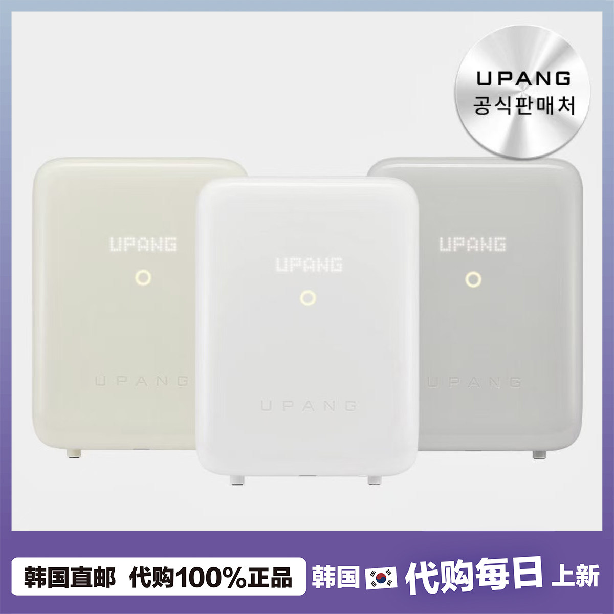 【韩国直邮】悠方Upang婴儿奶瓶消毒机紫外线杀菌烘干大容量