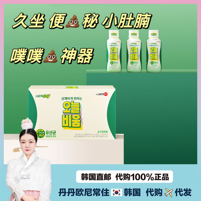 【韩国直邮】钟根堂LACTOJOY清空宿便肖化畅/道健康乳酸菌浓缩10P