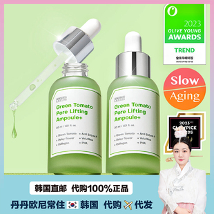 【国内现货】SUNGBOON EDITOR绿番茄毛孔精华爽肤提亮 细腻