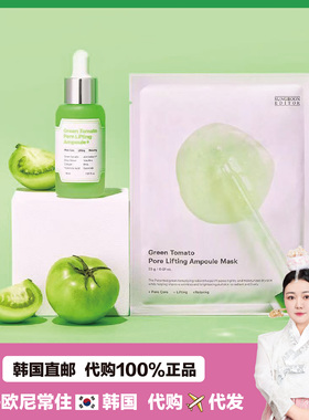 【韩国直邮】Sungboon Editor绿番茄虾青素毛孔紧致提拉K老面膜