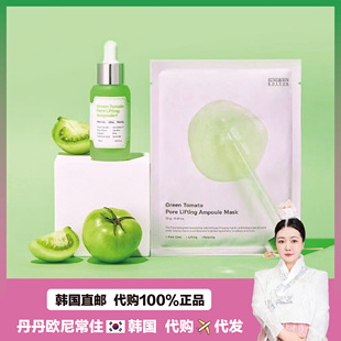 【韩国直邮】Sungboon Editor绿番茄虾青素毛孔紧致提拉 面膜