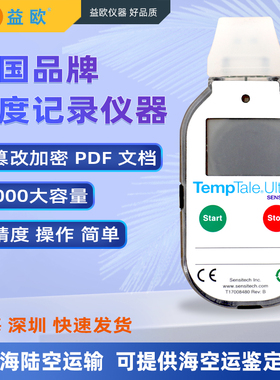 TempTale Ultra医药冷链运输一次性温度记录仪SENSITECH测温仪