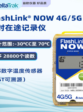 DeltaTrak 22390-05FlashLink® NOW 4G/5G 实时在途记录仪