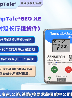 SENSITECH 实时温度. 光照. 湿度和位置监测器 TempTale® GEO XE