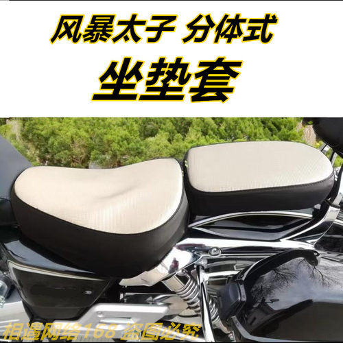 摩托车座套坐垫风暴太子125 150座套加厚防水黑色皮革座套改装