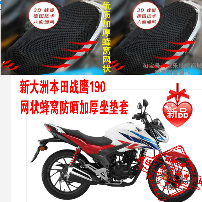 适用新大洲本田CBF190X坐垫套暴风眼CB190R网状座套战鹰190X座套