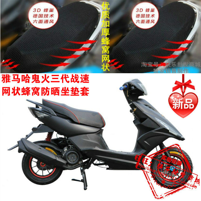 适用雅马哈鬼火三代战速IRX踏摩托车坐垫
