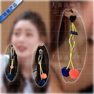 乘风破浪的姐姐张天爱同款耳环 长款爱心耳饰耳钉女轻奢毛毛球饰