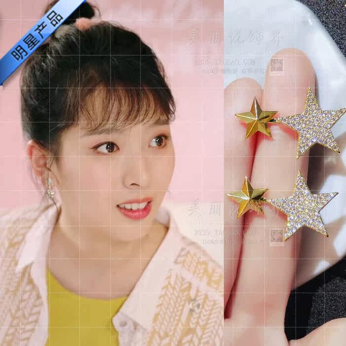 龙一你要怎样同款耳环陈衍利明星甜美五角星星耳钉罗小小送女友