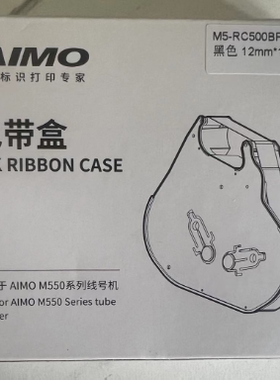 爱墨线号机色带 MAX色带卡夹带色带 M550 M550E 碳带 MX-IR50BP
