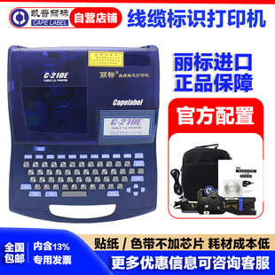 200T 210E 210T 580T 200E 佳能凯普丽标NTC线号机