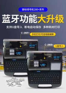 280T 打号机 280E 丽标线号机 260i 可蓝牙可连电脑