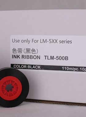 MAX线号机色带  TLM-500B LM-550E LM-550A专用色带 110米黑色