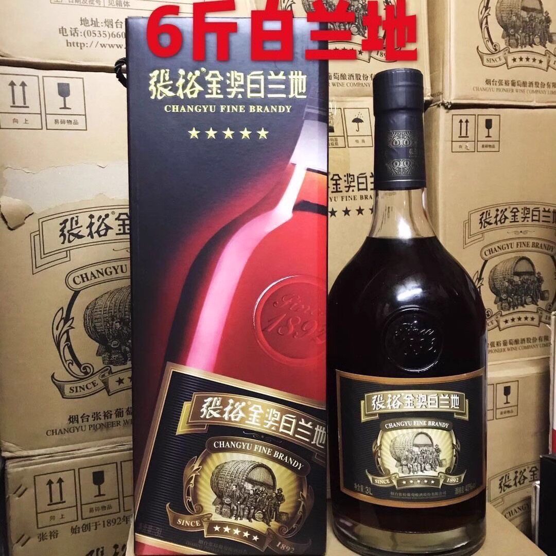 张裕金奖白兰地五星白兰地3000毫升4瓶装原箱原码大瓶实惠装