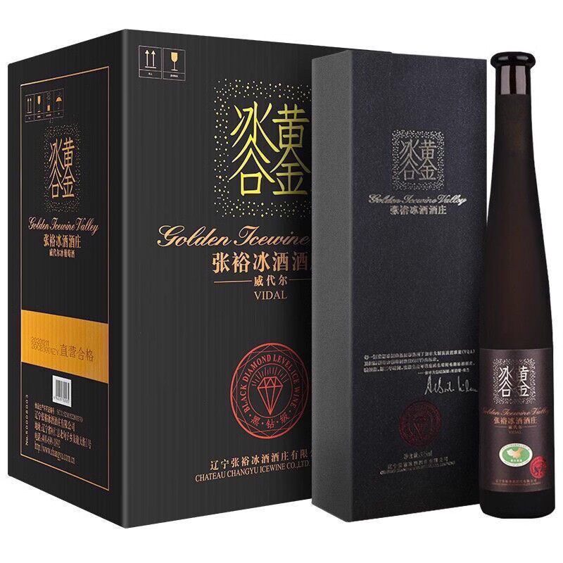 新日期整箱6瓶张裕黑钻级冰酒375ml 黄金冰谷冰酒黑钻级原箱发货