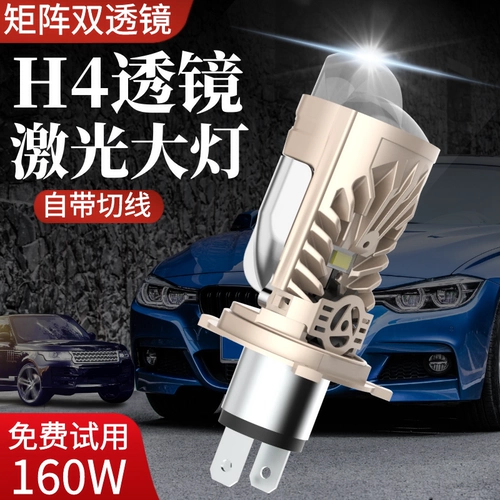 [h4远近一体自带双光透镜led汽车电动摩托车货车改装超亮激光大灯]