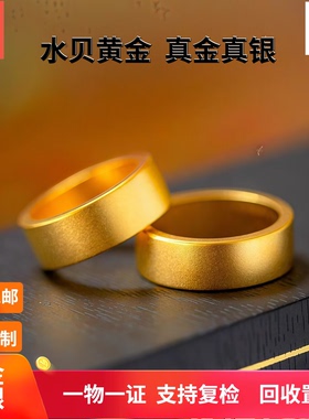 金店同款古法金包银平安情侣对戒