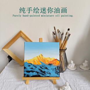纯手绘迷你小油画桌面摆件日照金山梅里雪山定制原创手绘小众文艺