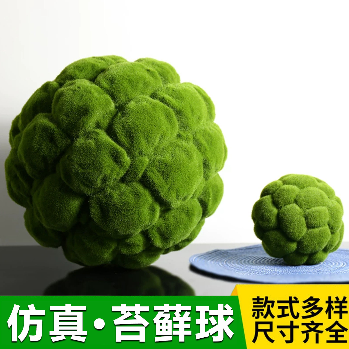 仿真苔藓装饰球草球景观植物装饰