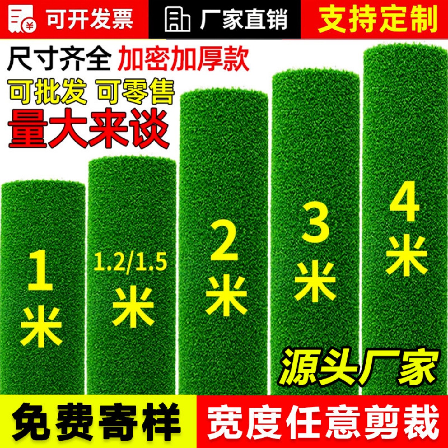 仿真草坪地毯人造假草皮人工塑料绿色垫子围挡户外幼儿园铺垫装饰