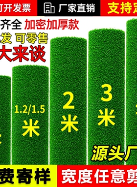 仿真草坪地毯人造假草皮人工塑料绿色垫子围挡户外幼儿园铺垫装饰