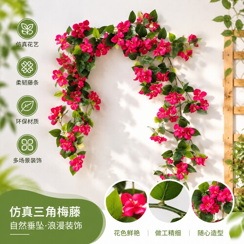 墙面空调管道挂饰仿真三角梅花藤