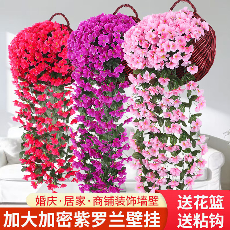 仿真花假花藤条紫罗兰绣球绢花吊兰壁挂花篮客厅室内挂篮墙面装饰