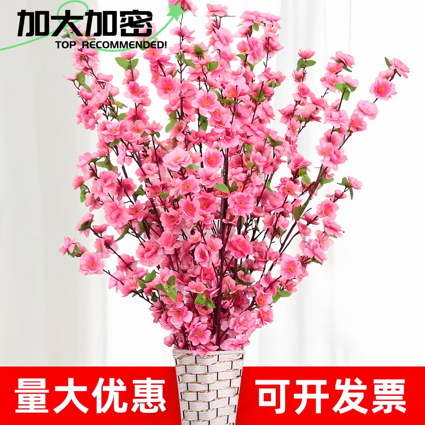 仿真桃花枝客厅假腊梅花单支塑料花干花摆件室内装饰树落地樱花枝