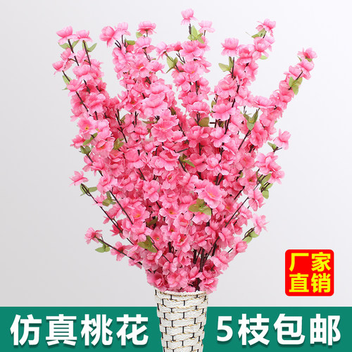 仿真桃花枝假花单支干花樱花装饰