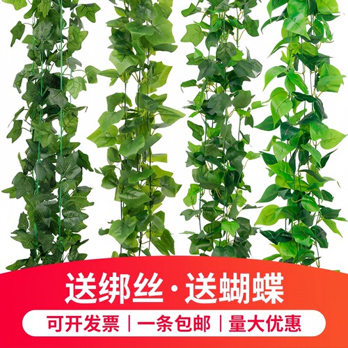 仿真葡萄叶藤条管道吊顶装饰绿叶