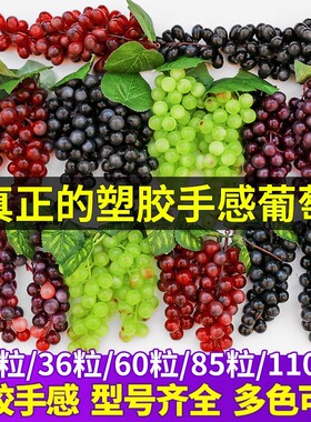 仿真葡萄串仿真水果塑料提子假水果模型道具绿色植物室内装饰挂件