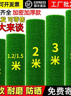 仿真草坪地毯人造假草皮人工塑料绿色垫子围挡户外幼儿园铺垫装饰