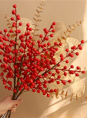 发财果红色红果冬青果假花仿真花摆设客厅新年装饰花婚庆花艺摆件