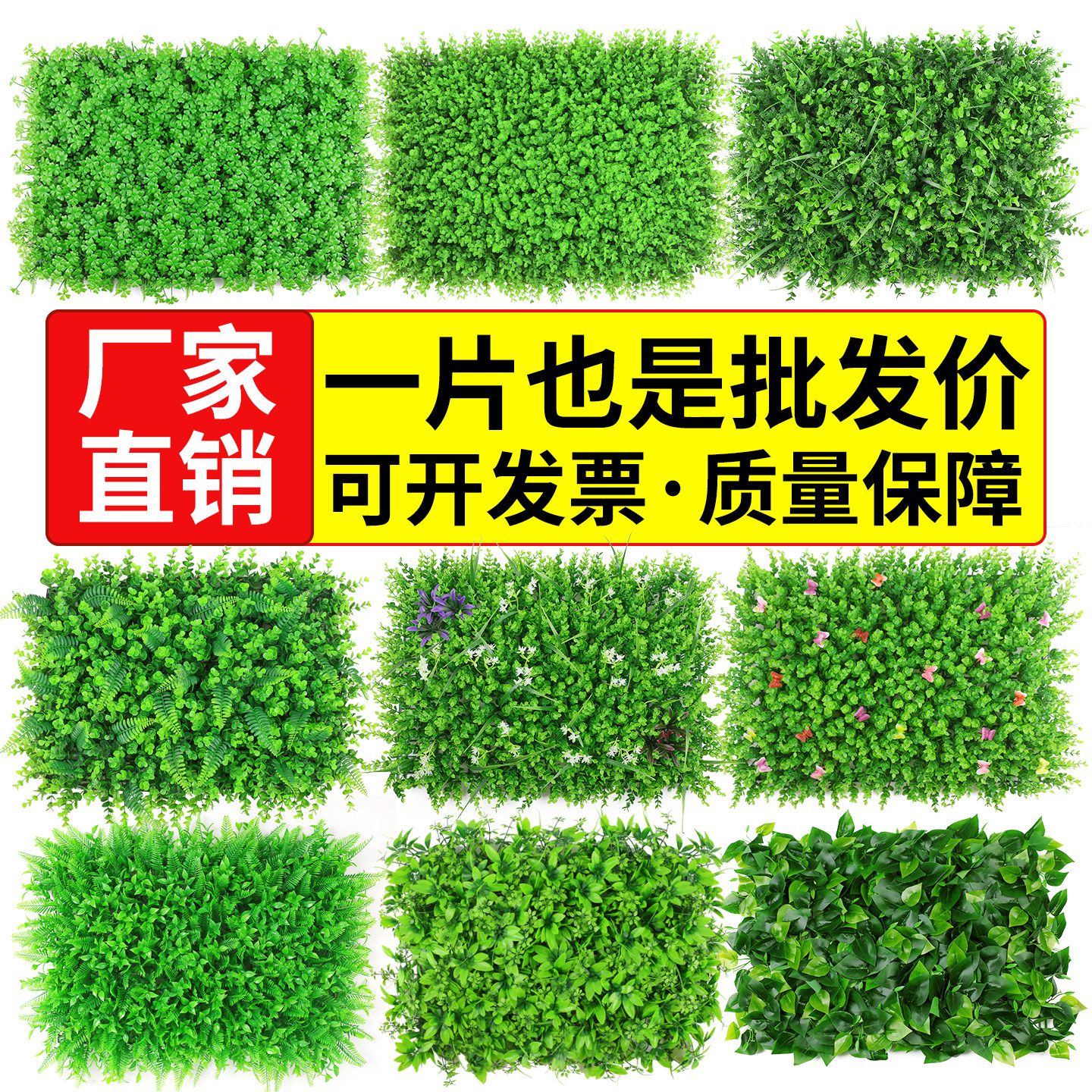 花儿朵朵塑料绿植墙草坪墙面装饰图片
