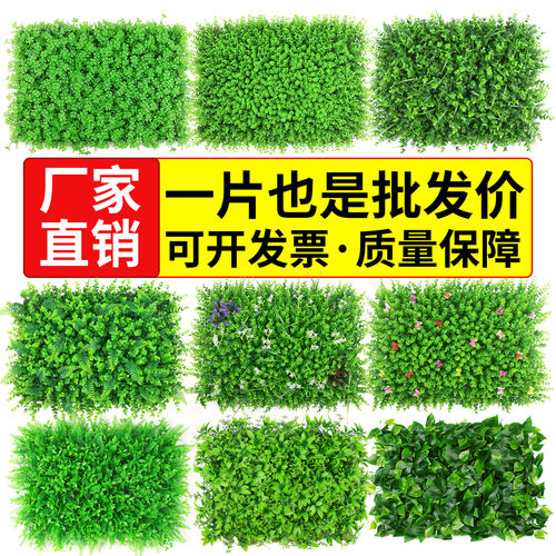 花儿朵朵塑料绿植墙草坪墙面装饰