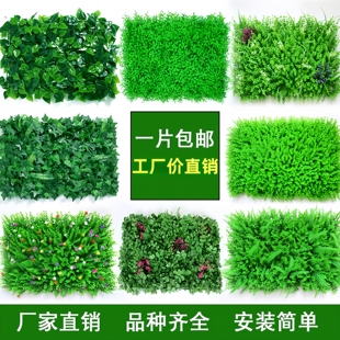 仿真植物墙绿植人造草坪草皮客厅塑料假花门头阳台背景墙面装饰草