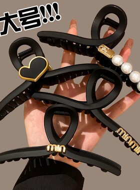 气质高级黑色磨砂抓夹超大号13cm鲨鱼夹秋冬后脑勺发抓夹子头饰女