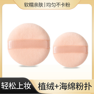 立绒粉扑厂家直销圆形丝带长绒毛粉扑干粉散粉专用散粉粉扑工具