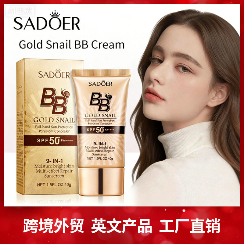 面部彩妆遮暇修颜BB霜40g BIOAOUA水凝柔晳BB气垫跨境外贸批发