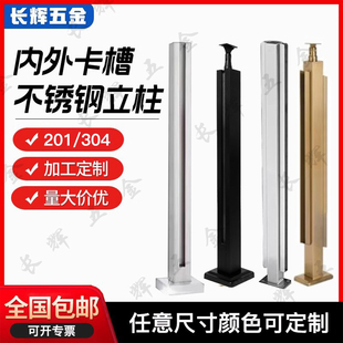内外卡槽栏杆护栏 玻璃免开孔 阳台楼梯扶手 201不锈钢立柱 304