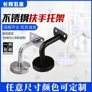 厂家直销304/201不锈钢实心墙托楼梯扶手栏杆靠墙固定支撑架定制