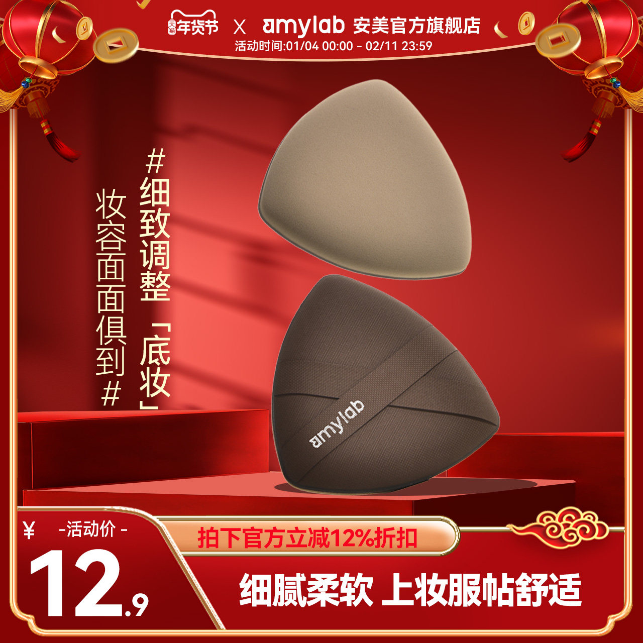 Amy/安美三角泡芙云朵气垫粉扑不吃粉粉底液美妆蛋化妆棉干湿两用,彩妆/香水/美妆工具,美妆蛋/扑/海绵,淘宝优惠券,粉丝福利购,淘宝优惠卷