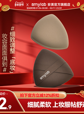 Amy/安美三角泡芙云朵气垫粉扑不吃粉粉底液美妆蛋化妆棉干湿两用