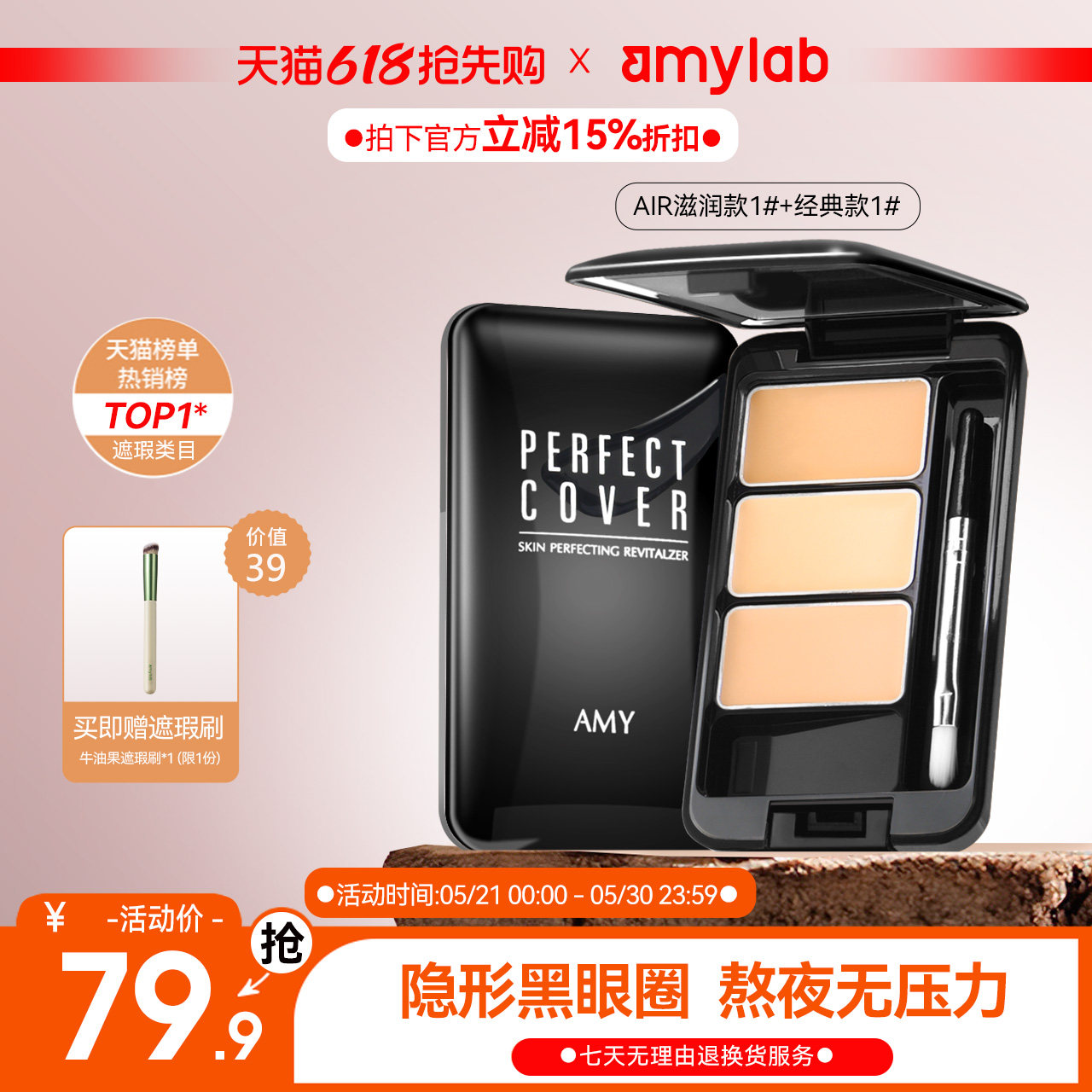 【2盒装】amy安美三色遮瑕膏盘遮盖斑点脸部痘痘印黑眼圈泪沟纹身