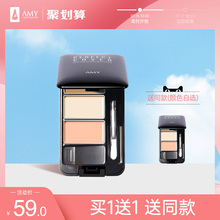 Amy/安美三色遮瑕膏笔遮盖斑点脸部痘痘痘印黑眼圈纹身疤痕遮瑕液