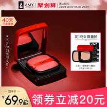 安美气垫BB霜女遮瑕保湿隔离持久素颜蘑菇cc霜棒学生粉底液化妆品