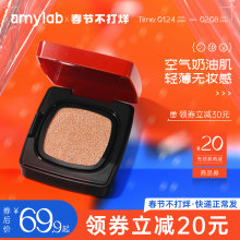 隔离持久素颜蘑菇cc霜棒学生粉底液化妆品 安美气垫BB霜女遮瑕保湿