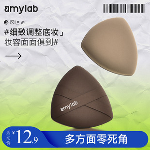 安美三角泡芙云朵气垫粉扑不吃粉粉底液美妆蛋化妆棉干湿两用 Amy