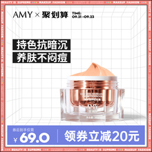 Amy/安美小金盖粉底霜养肤粉底液遮瑕保湿持久控油裸妆bb霜女学生