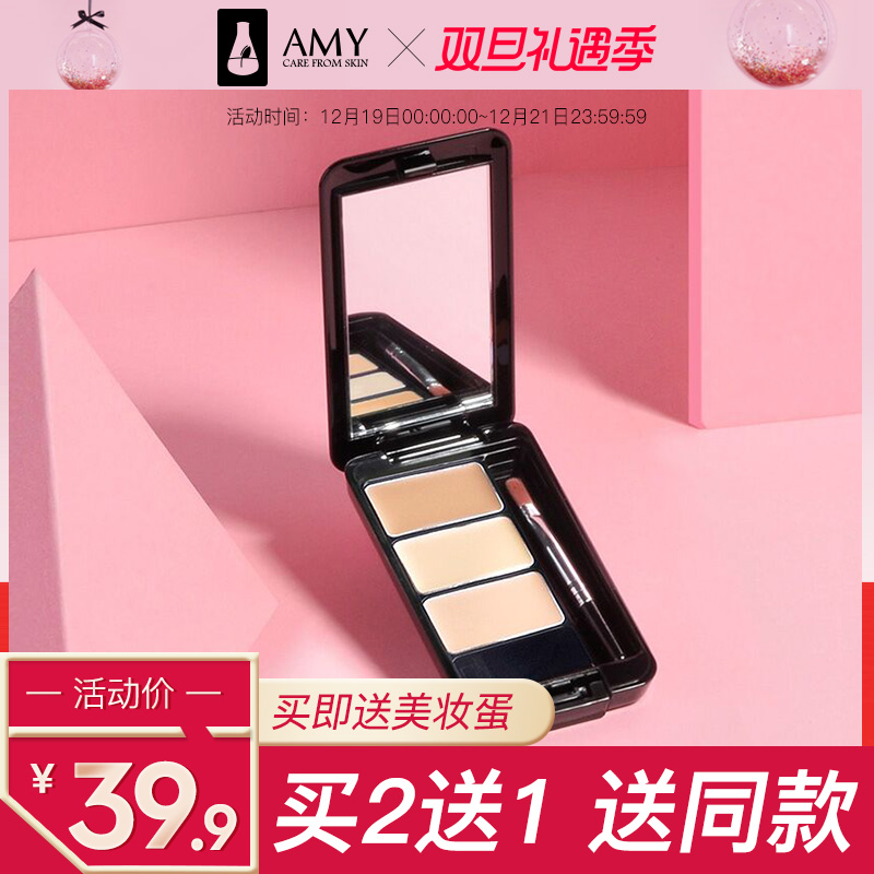 安美遮瑕